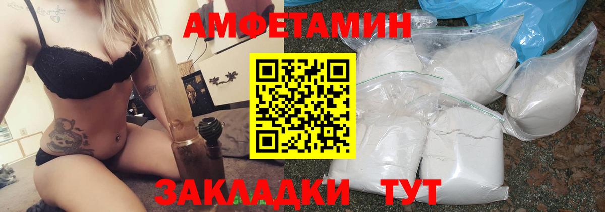 Унеча  Амфетамин  Вход с VPN  АМФЕТАМИН Premium  Amphetamine 