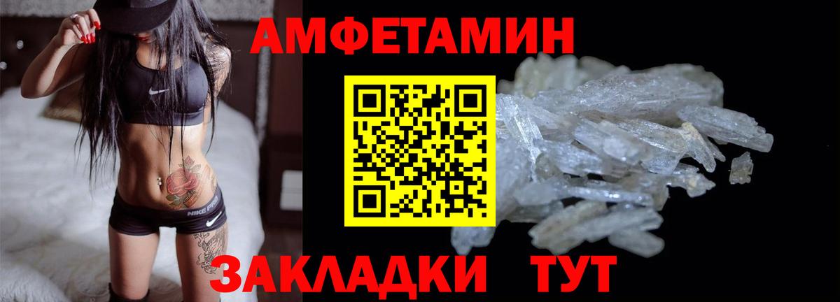 АМФЕТАМИН Розовый Унеча