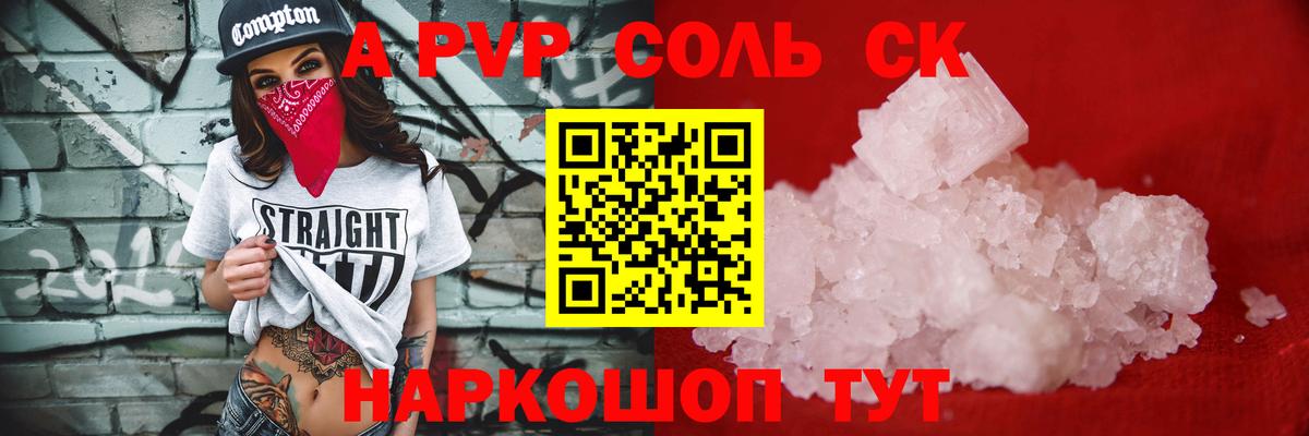 Унеча  Альфа ПВП СК  А ПВП  продажа наркотиков  Альфа ПВП кристаллы  A-PVP мука  Вход с VPN 