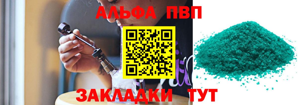 A PVP Соль Унеча