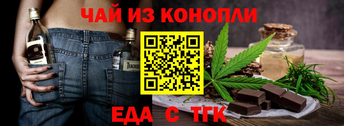 Унеча  Cannafood марихуана  Вход с VPN 