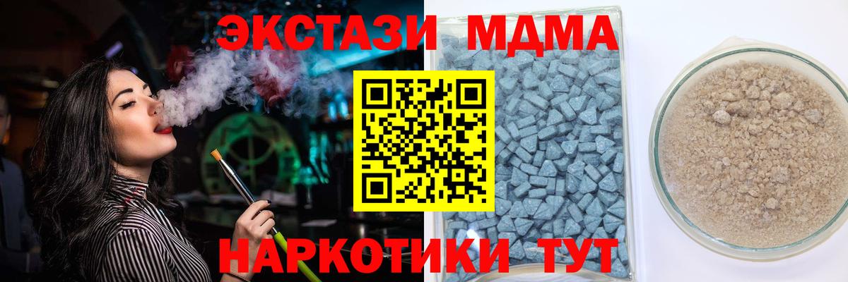 Ecstasy  ЭКСТАЗИ Дубай  Унеча  Вход с VPN  ЭКСТАЗИ MDMA 