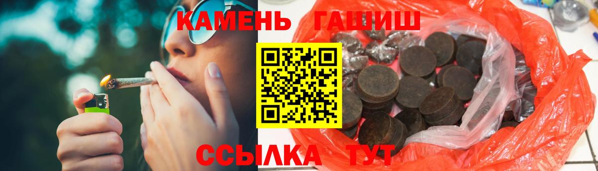 ГАШИШ Cannabis  Вход с VPN  Унеча 