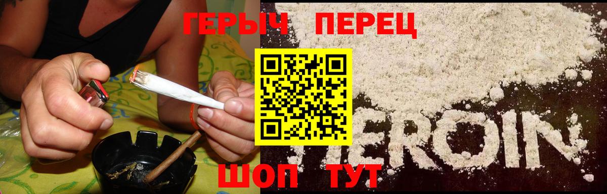 ГЕРОИН  Вход с VPN  Унеча  ГЕРОИН Heroin 
