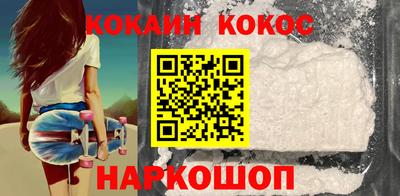 кокаин перу Моздок