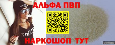 альфа пвп Можга