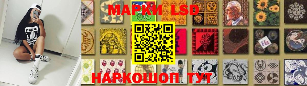 LSD-25 экстази ecstasy Унеча