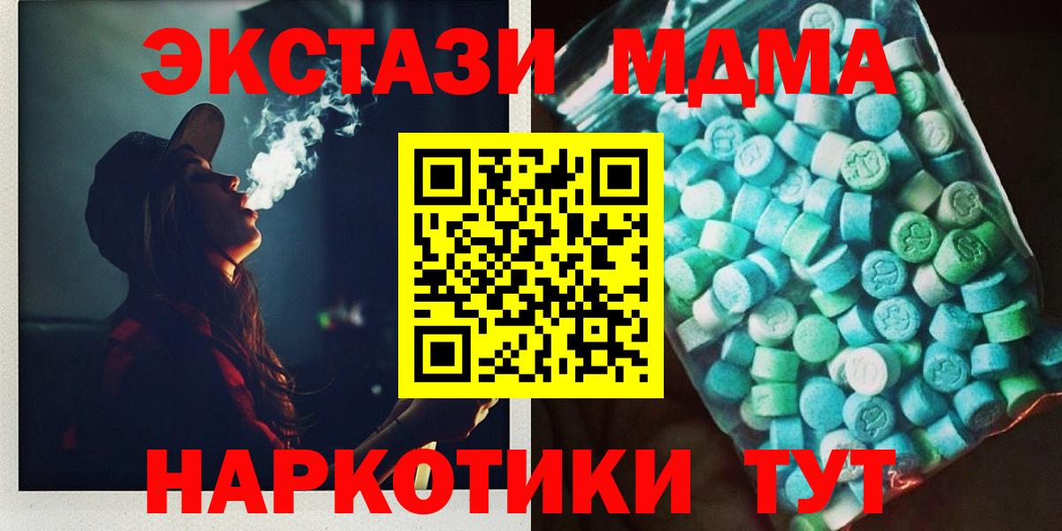 МДМА crystal  Вход с VPN  Унеча  MDMA VHQ 
