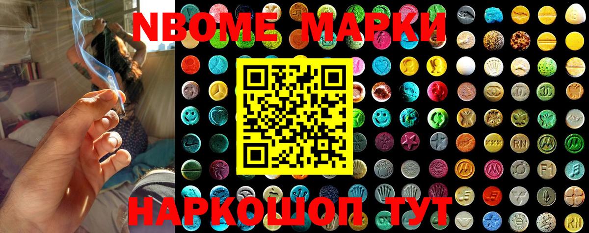 Унеча  Марки NBOMe  Марки NBOMe 1500мкг  Вход с VPN  Марки NBOMe 1500мкг 