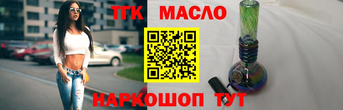 Унеча  Дистиллят ТГК Wax  ТГК вейп  Вход с VPN 